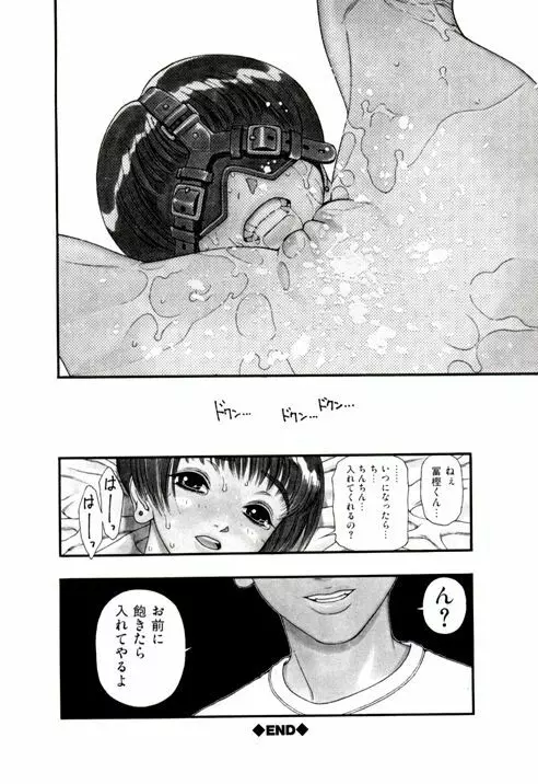 Hotondo Byouki 10ページ