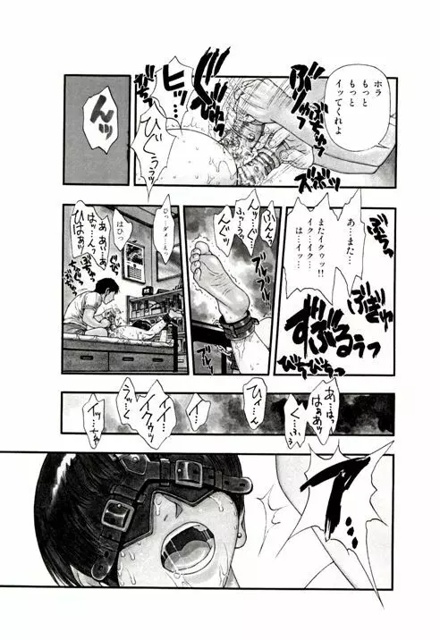 Hotondo Byouki 9ページ