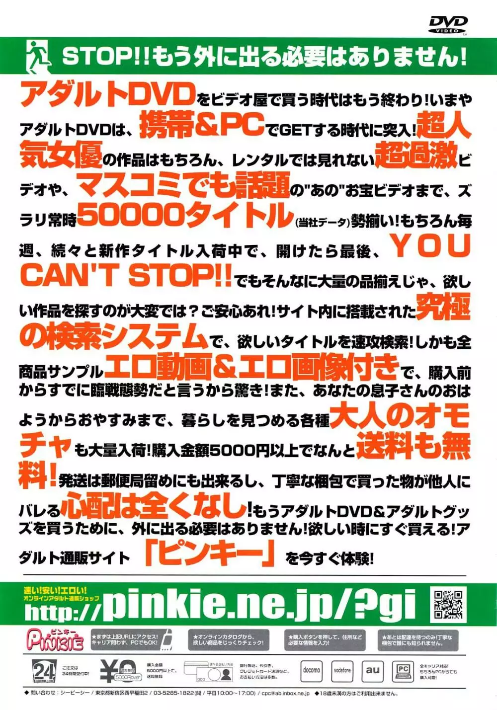 COMIC 天魔 2008年3月号 174ページ