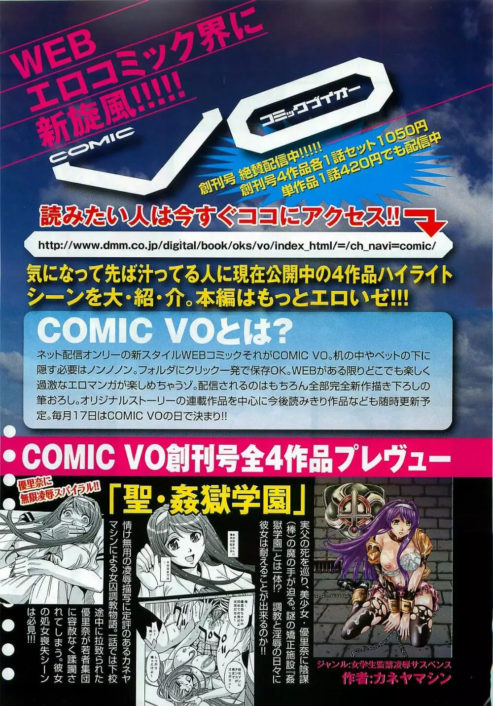 COMIC XO 2009年2月号 Vol.33 5ページ
