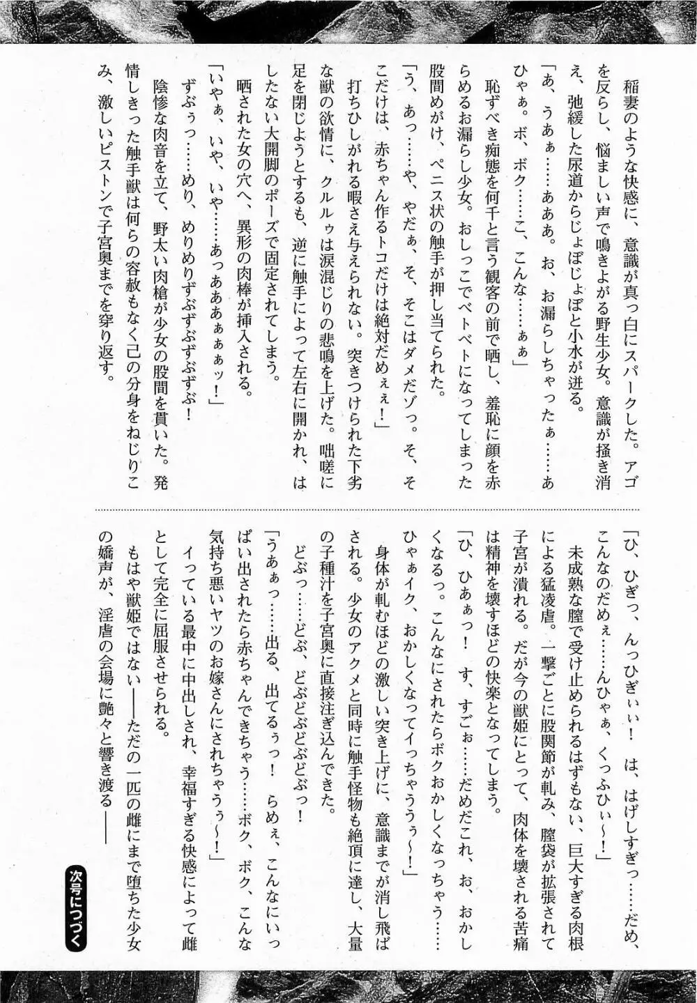 COMIC XO 2009年6月号 Vol.37 129ページ