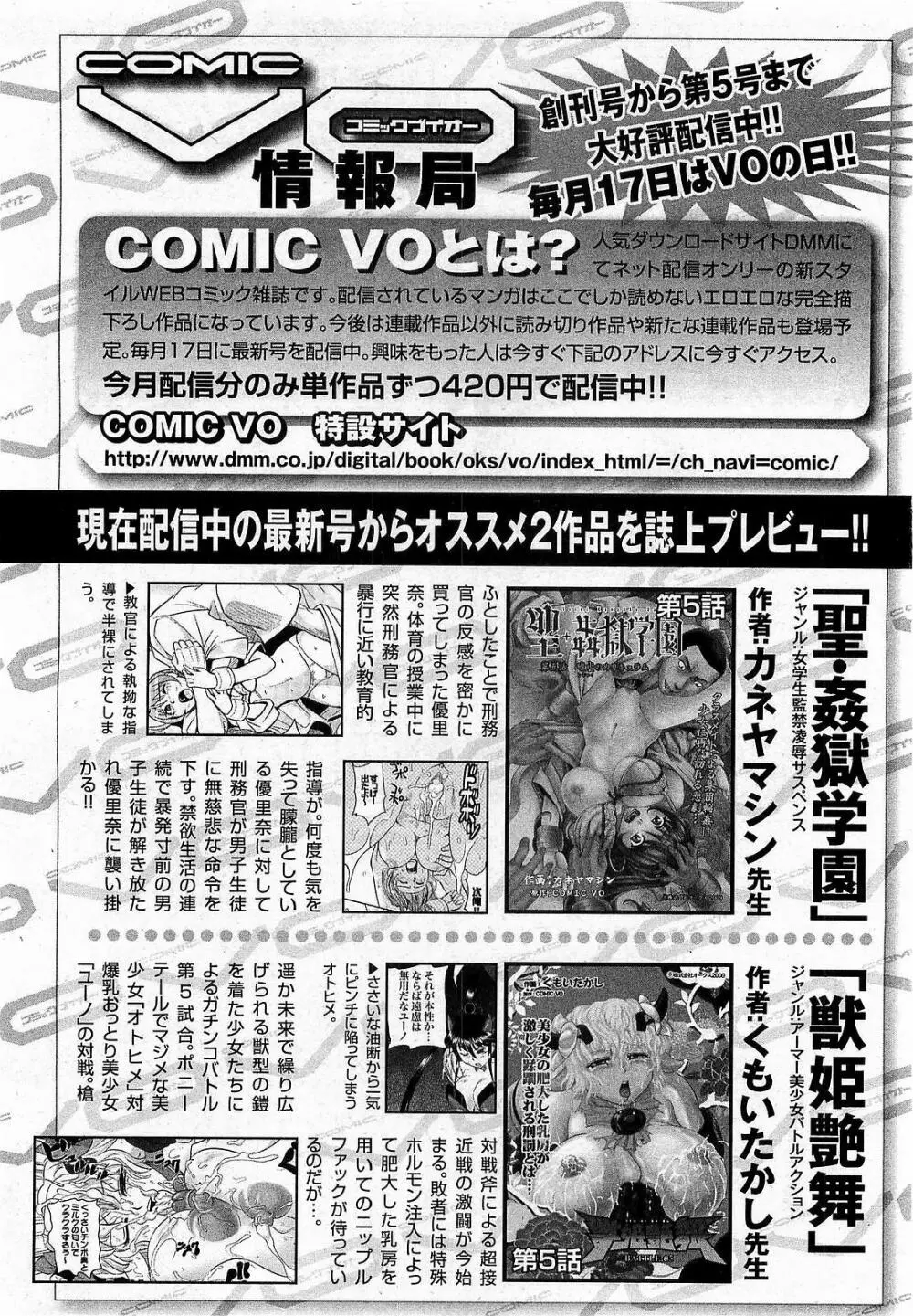 COMIC XO 2009年6月号 Vol.37 89ページ