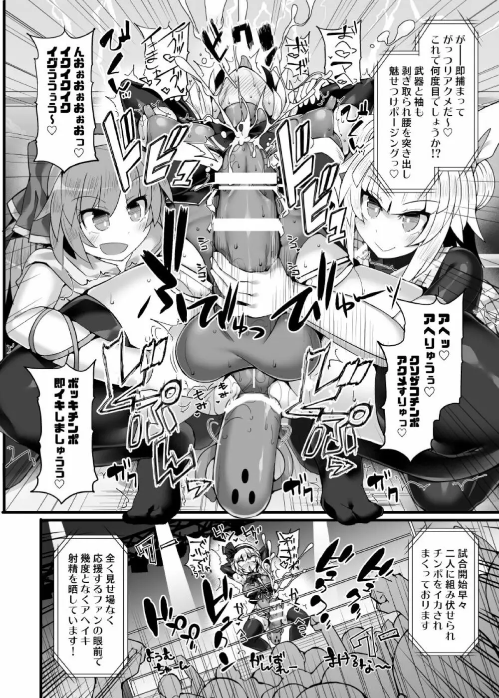 幻想郷フタナリチンポレスリングEcstasy3 妖夢VS磨弓&袿姫 7ページ