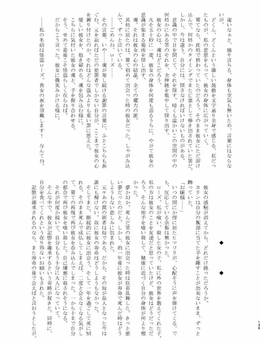 体内・肉壁合同誌 腸内会誌 4-L 138ページ