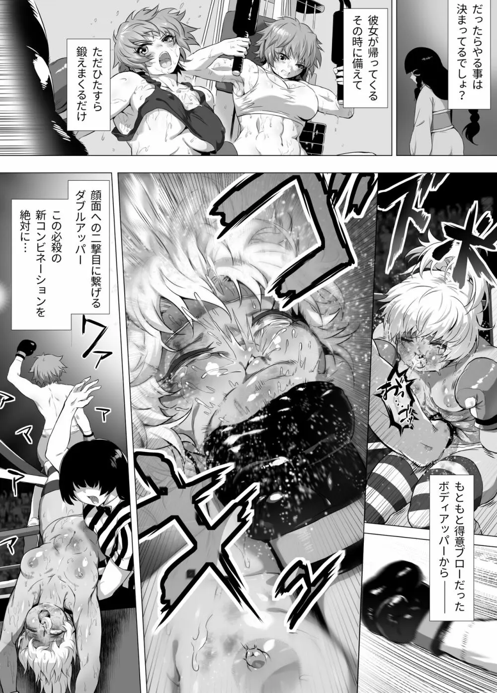 マヒロSTANDUP!漫画編 ～新たなる強敵⁉拳闘撫子ユズキ見参‼～ 15ページ