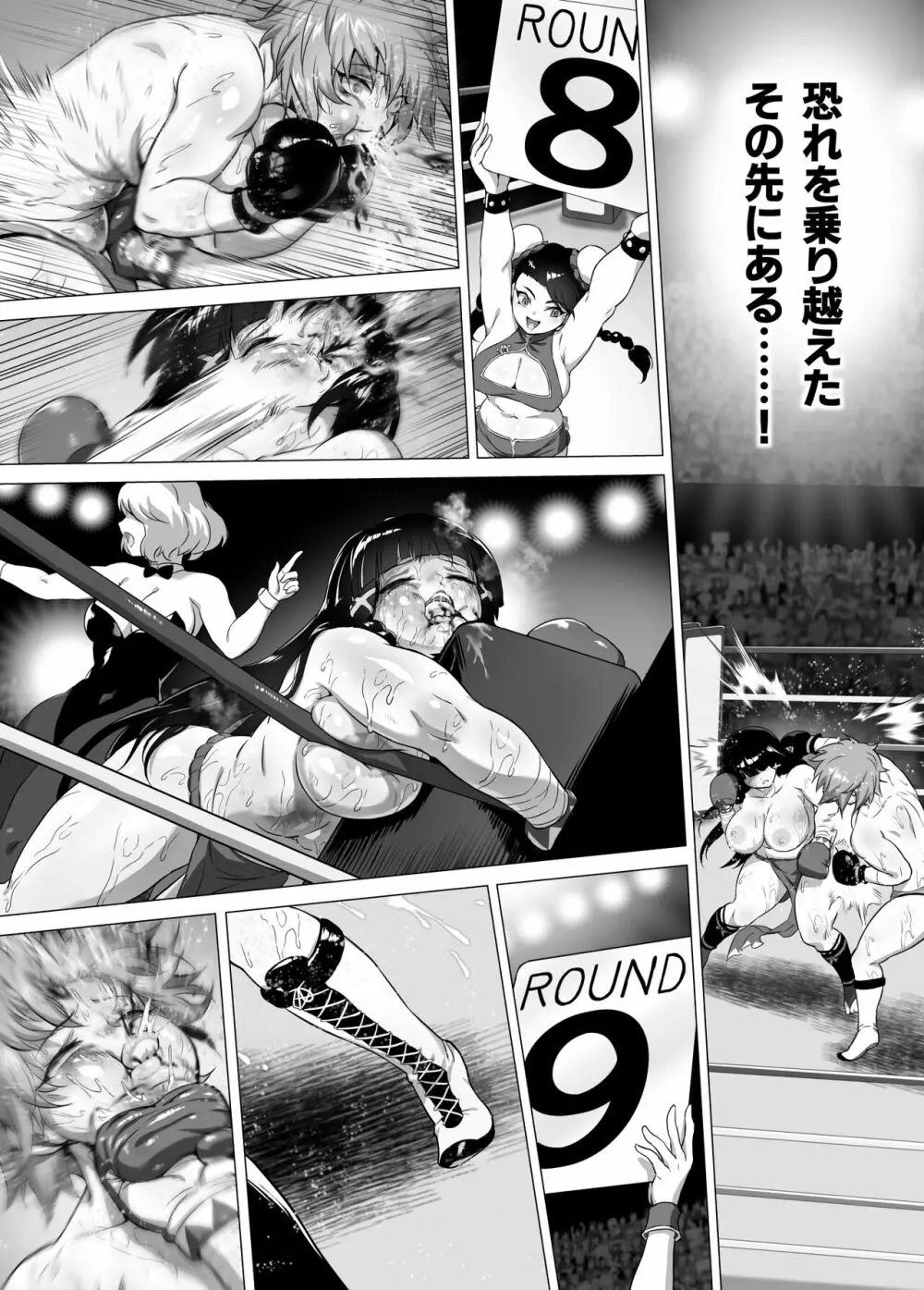 マヒロSTANDUP!漫画編 ～新たなる強敵⁉拳闘撫子ユズキ見参‼～ 47ページ