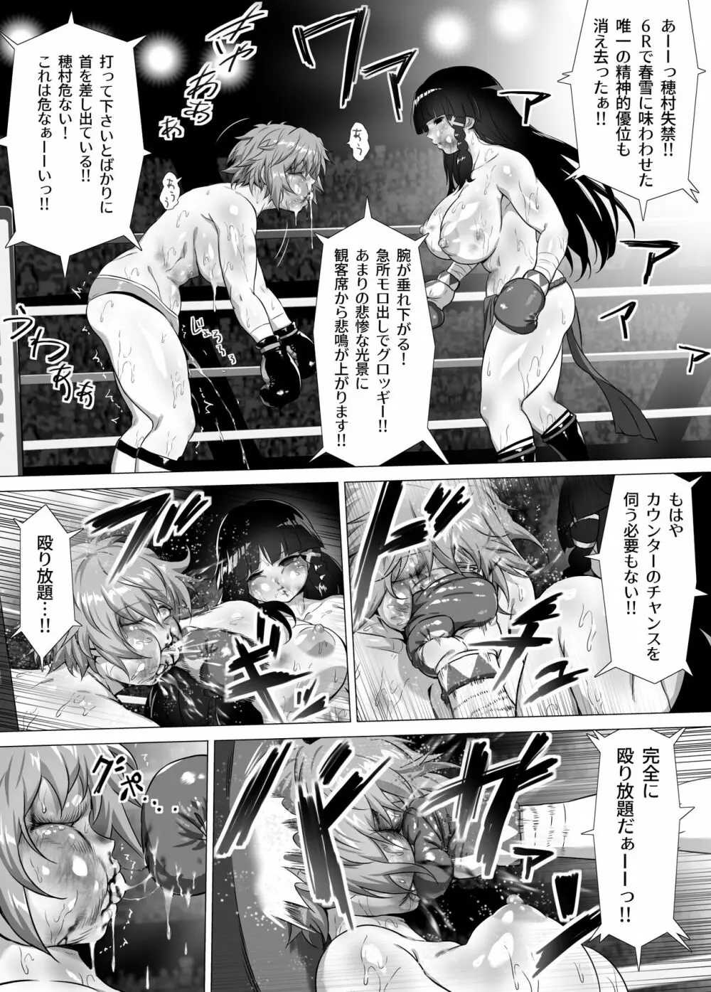 マヒロSTANDUP!漫画編 ～新たなる強敵⁉拳闘撫子ユズキ見参‼～ 56ページ