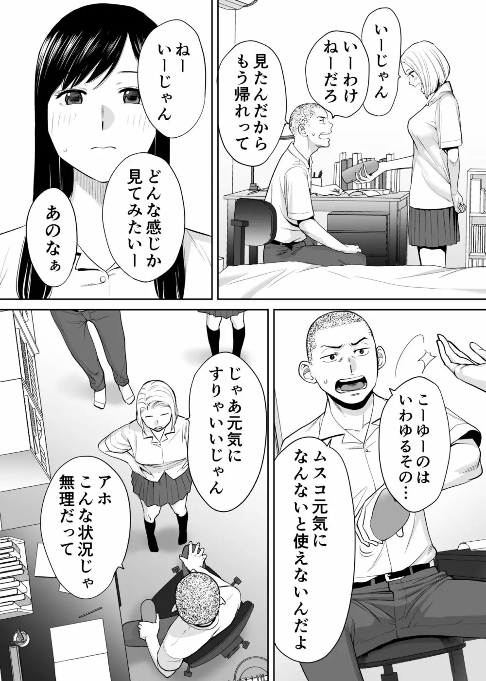 カラミざかり vol.1 35ページ