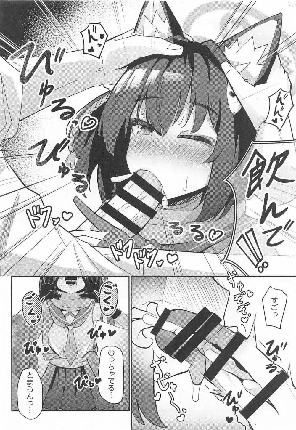 純情発情イズナちゃん 14ページ