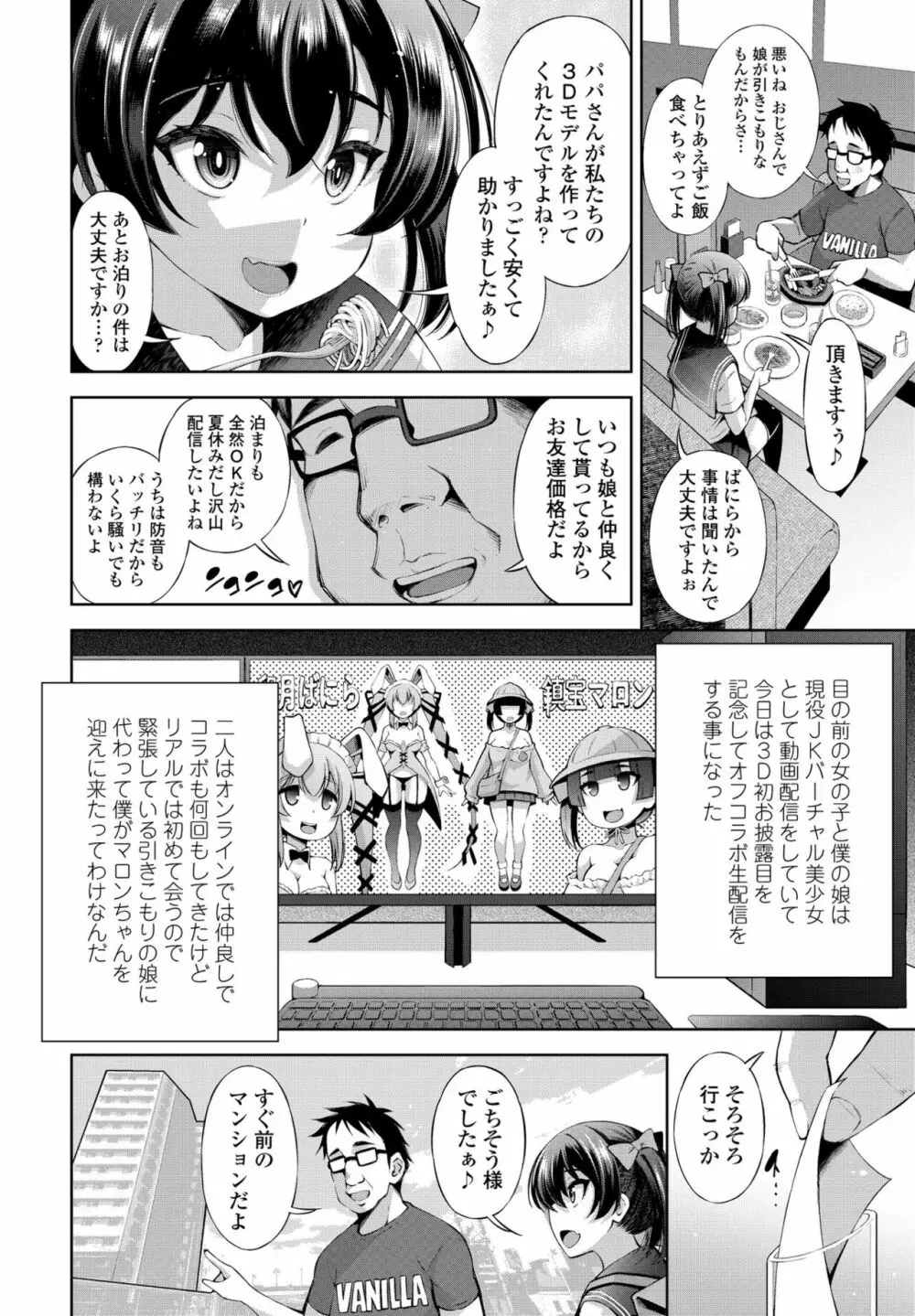 COMIC ペンギンクラブ2023年2月号 20ページ