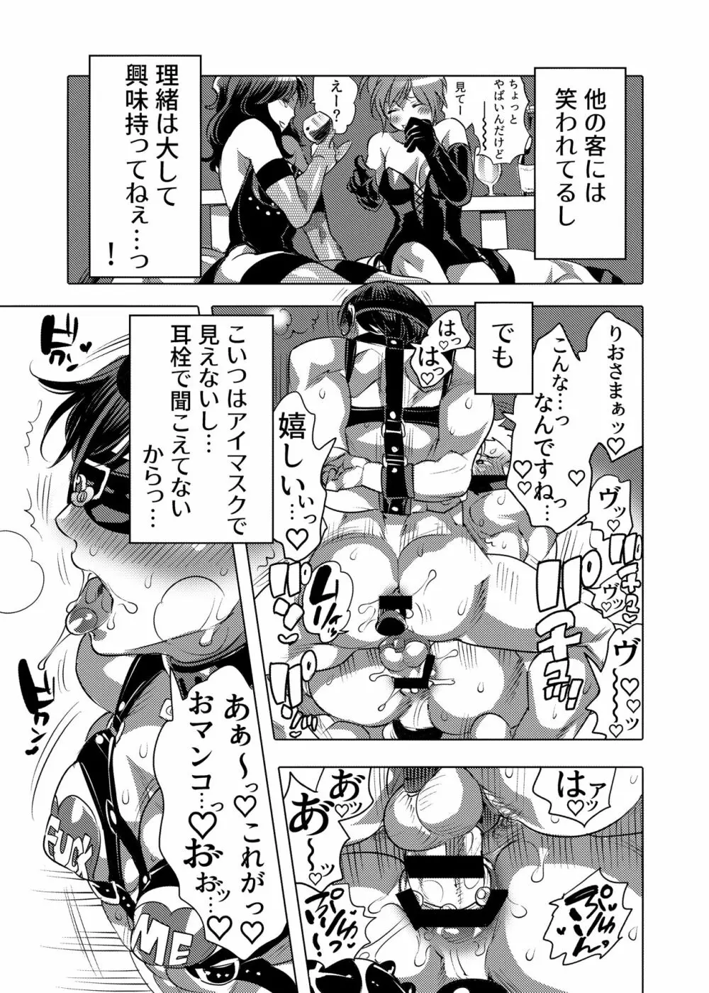 連れ穴公開M男くん生交尾ショー 42ページ
