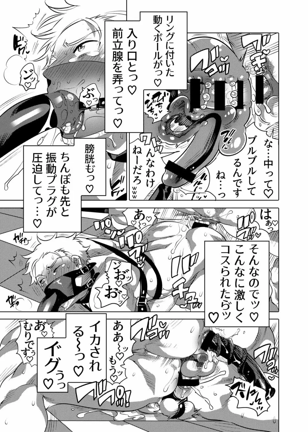 連れ穴公開M男くん生交尾ショー 44ページ