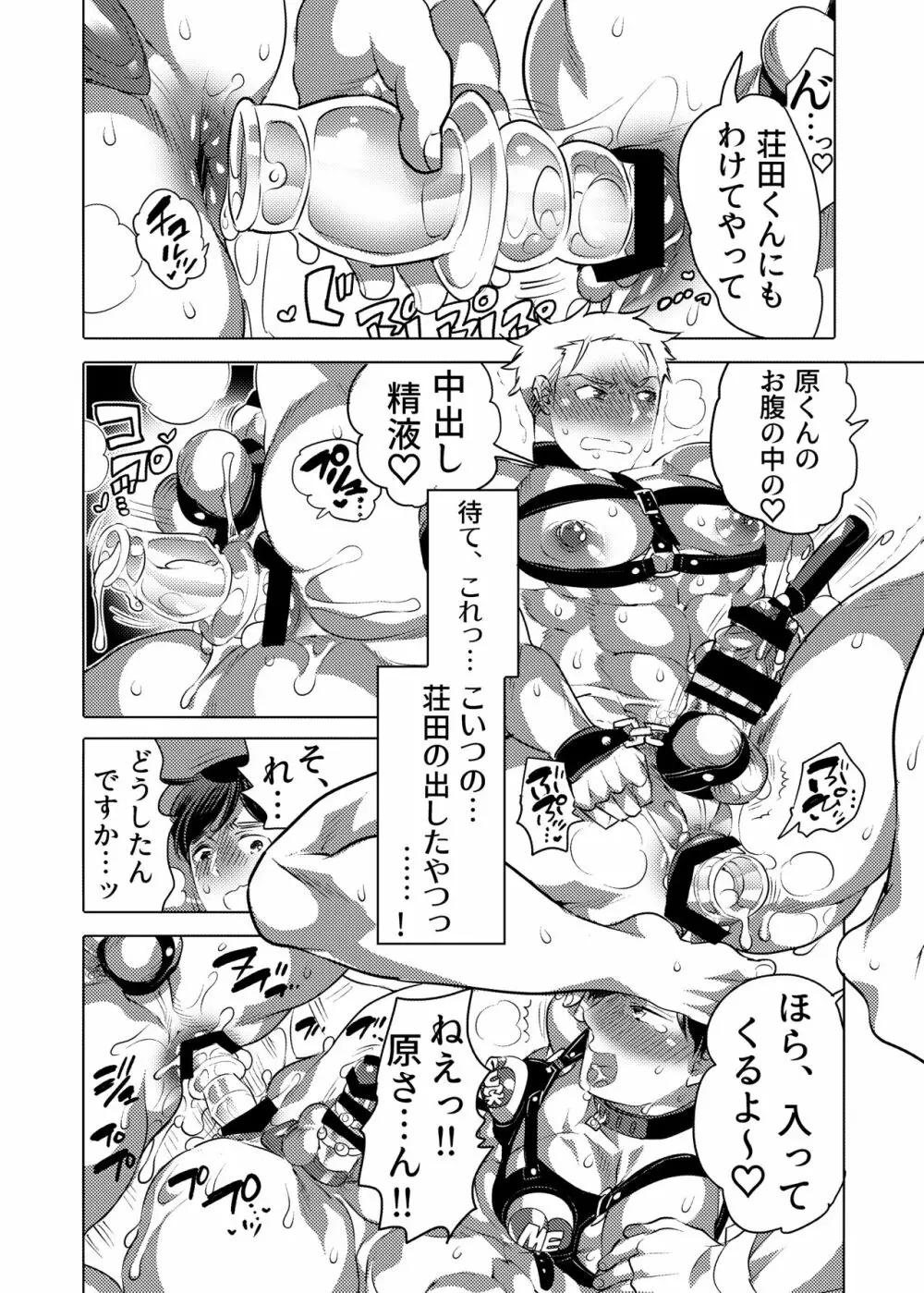 連れ穴公開M男くん生交尾ショー 47ページ
