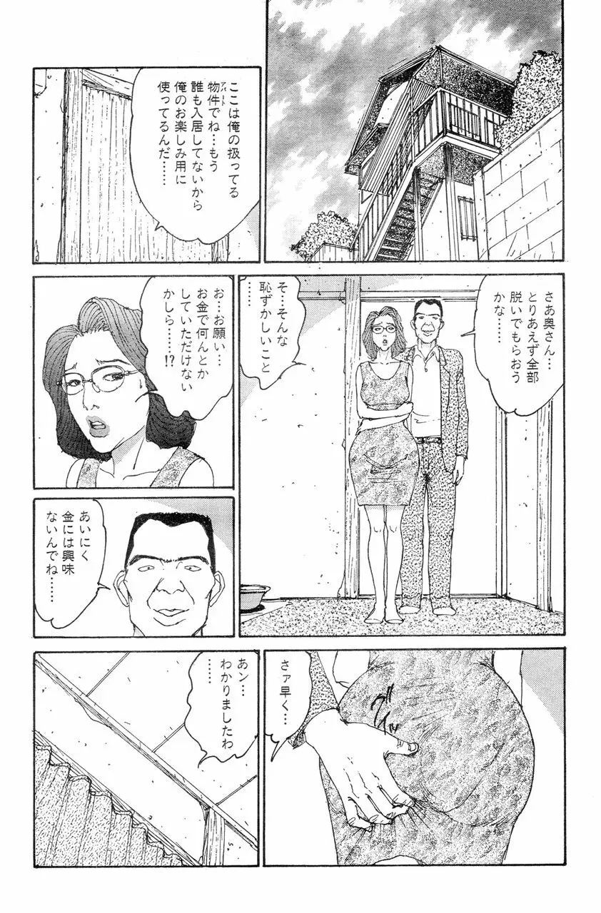 人妻エロス 8 149ページ