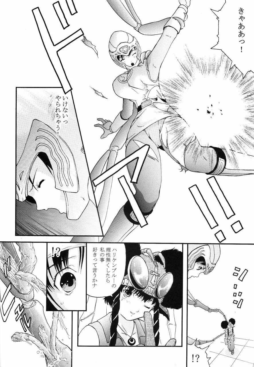 美少女戦士幻想Vol.2 青い秘唇 7ページ