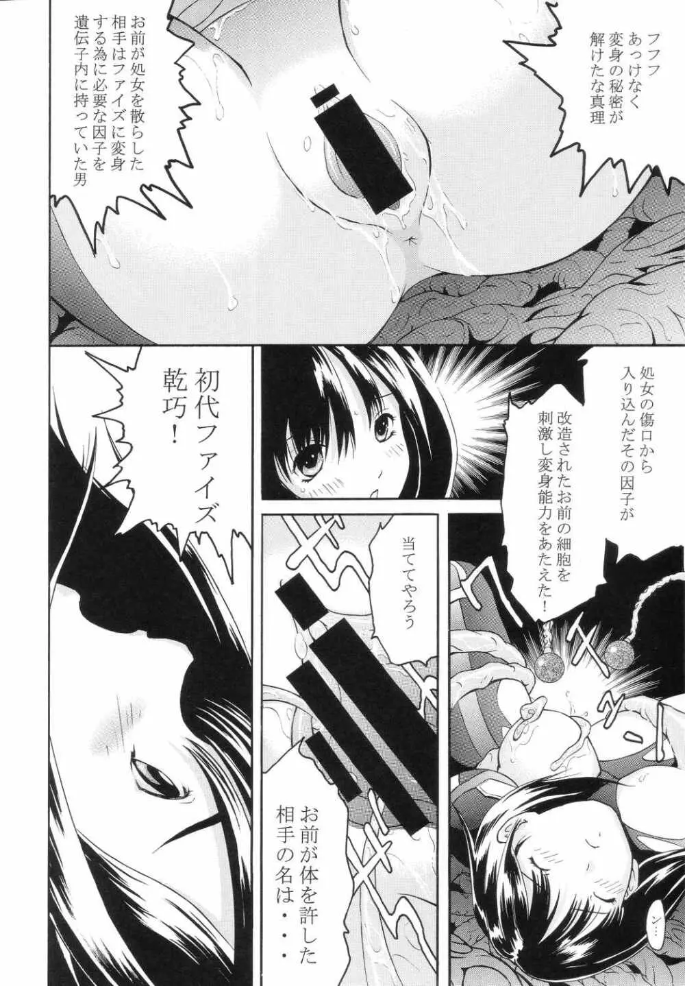 美少女戦士幻想Vol.3 赤い牢獄 15ページ