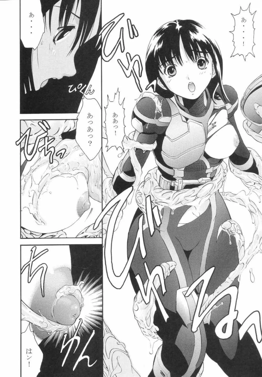 美少女戦士幻想Vol.3 赤い牢獄 7ページ