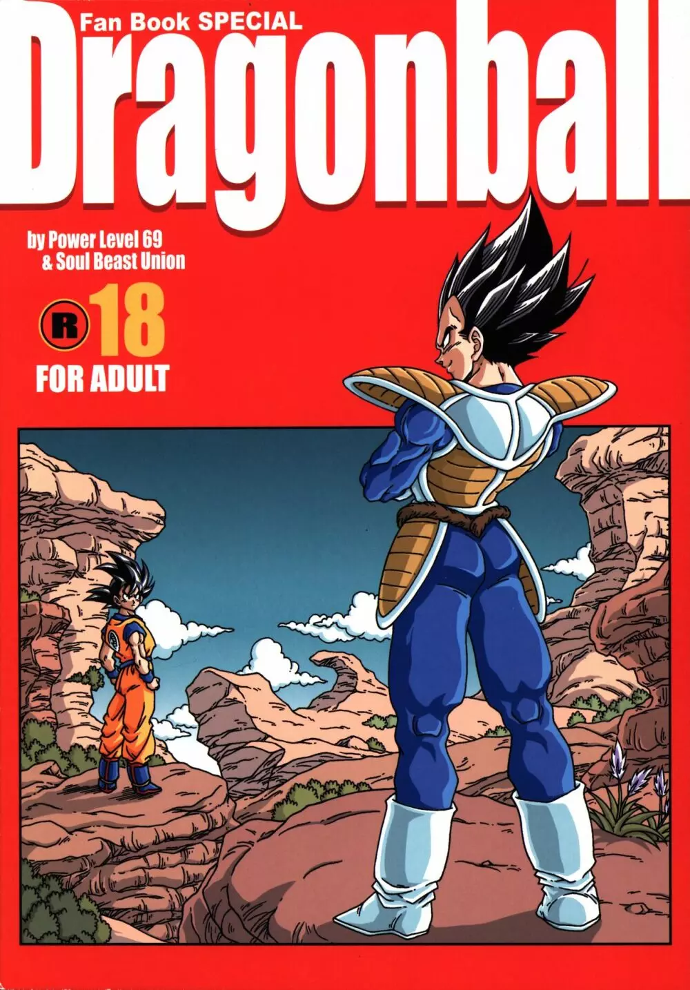 Dragonball Fan Book SPECIAL 1ページ