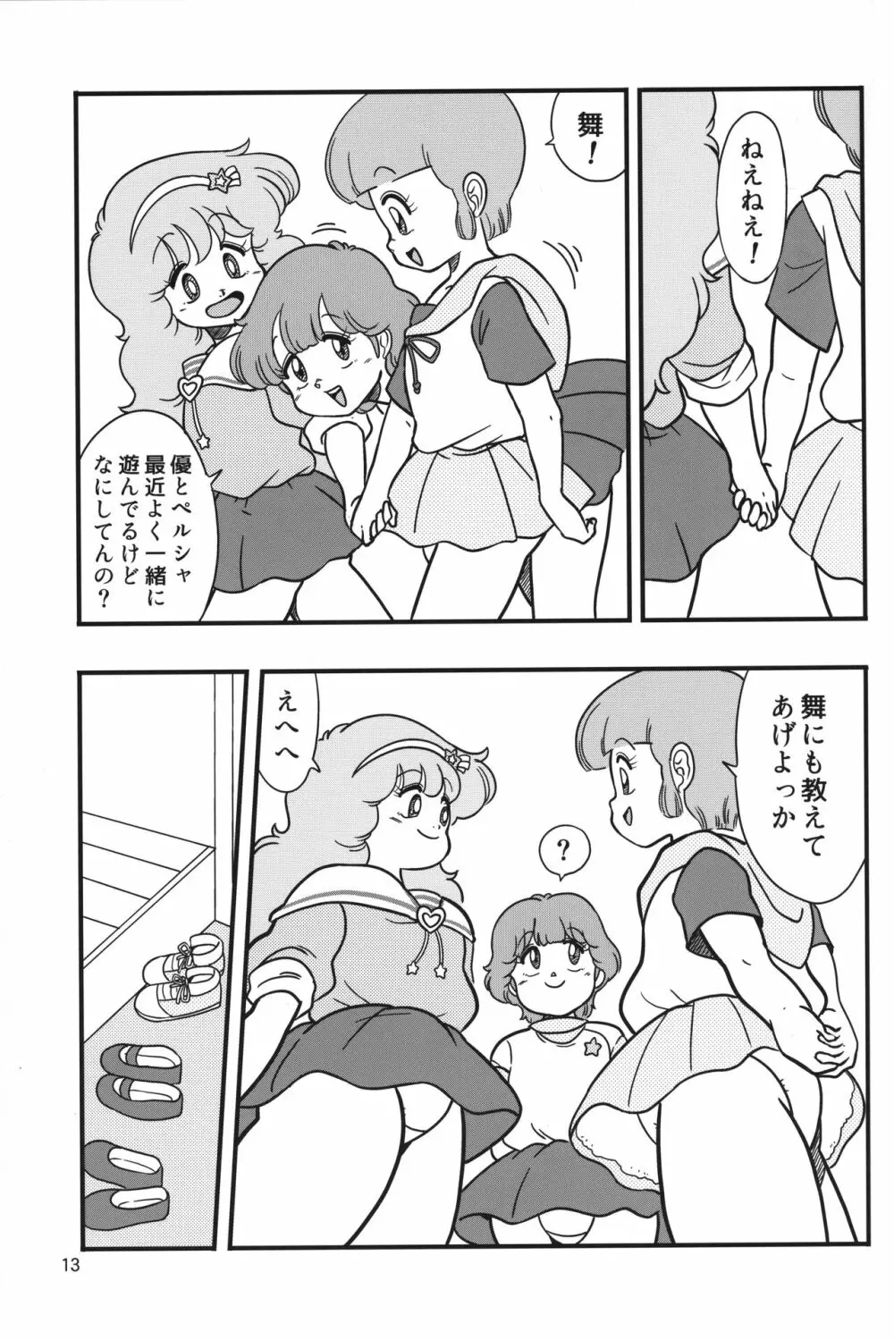 YURI-GOKKO 12ページ