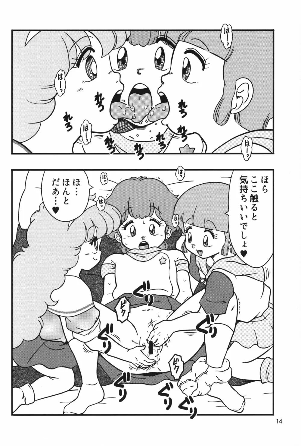 YURI-GOKKO 13ページ