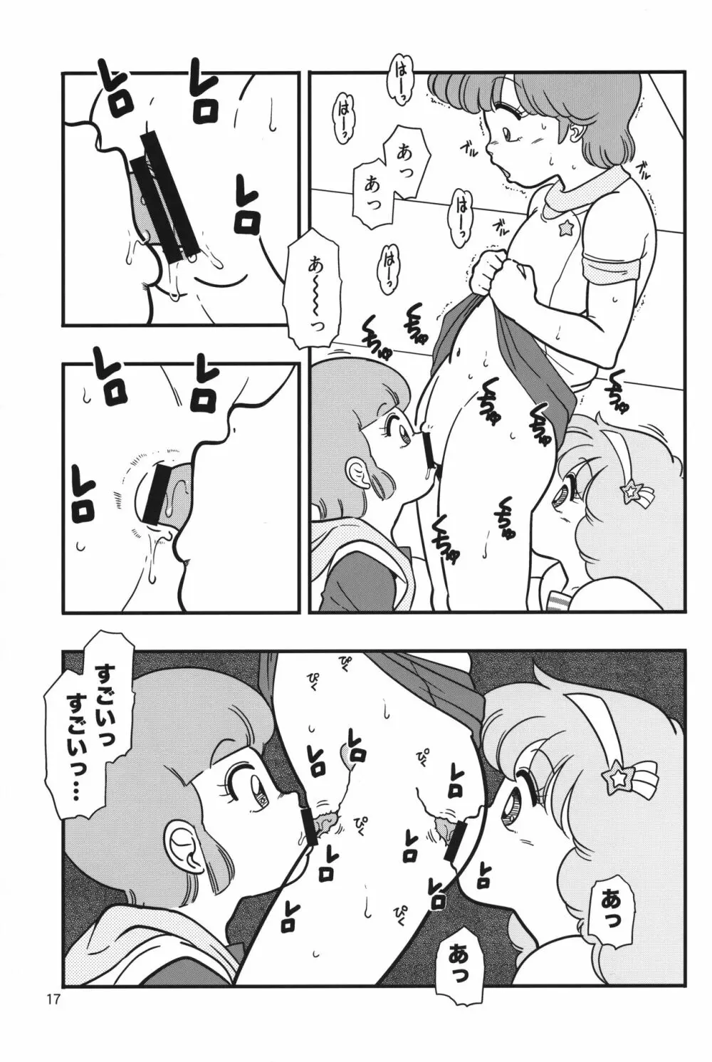 YURI-GOKKO 16ページ