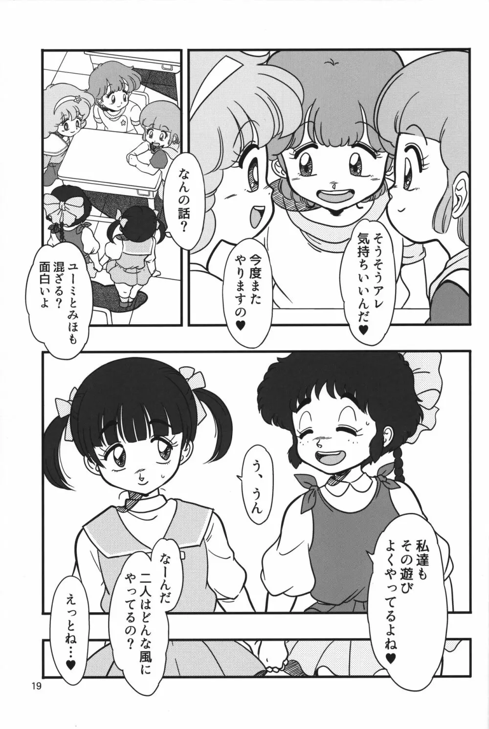 YURI-GOKKO 18ページ
