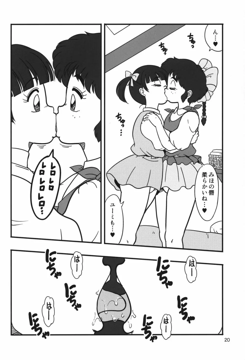 YURI-GOKKO 19ページ