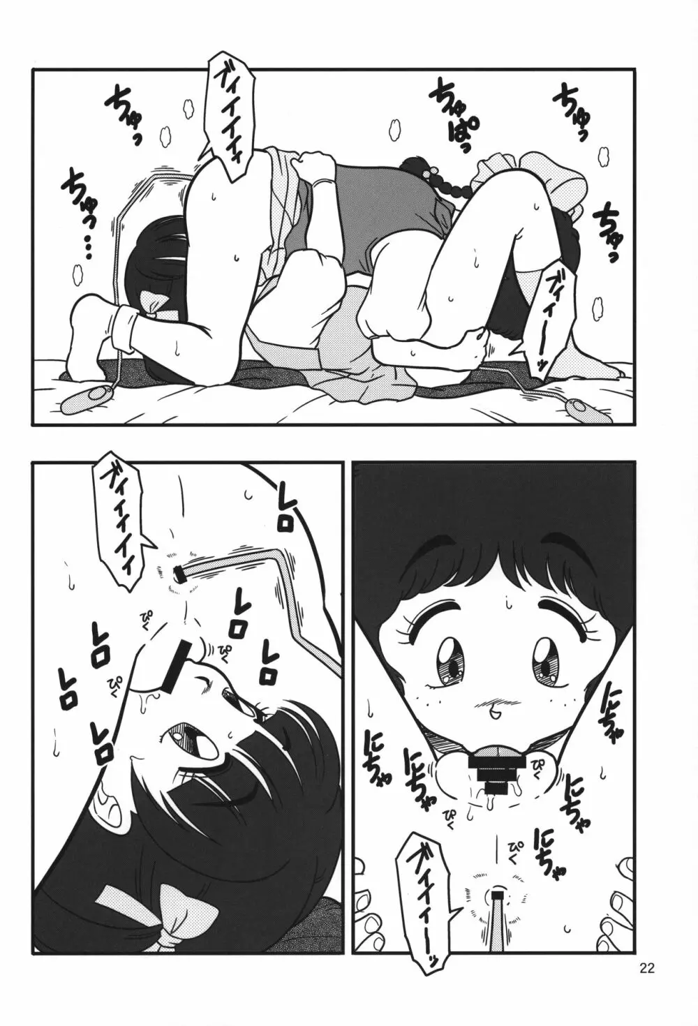 YURI-GOKKO 21ページ