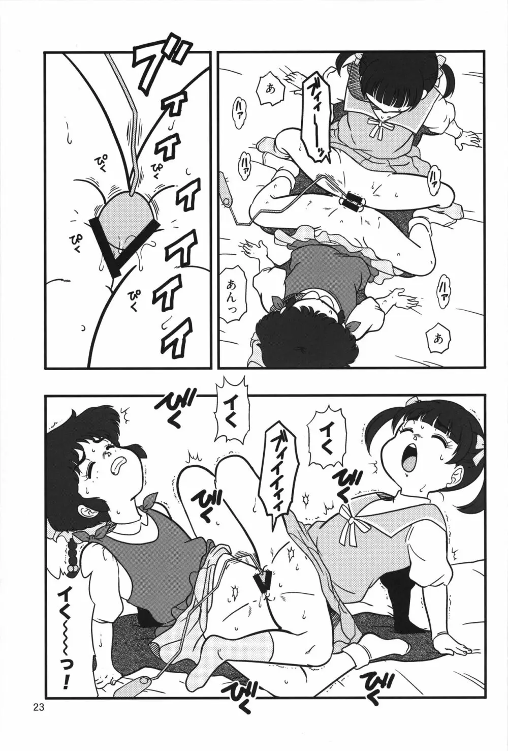 YURI-GOKKO 22ページ