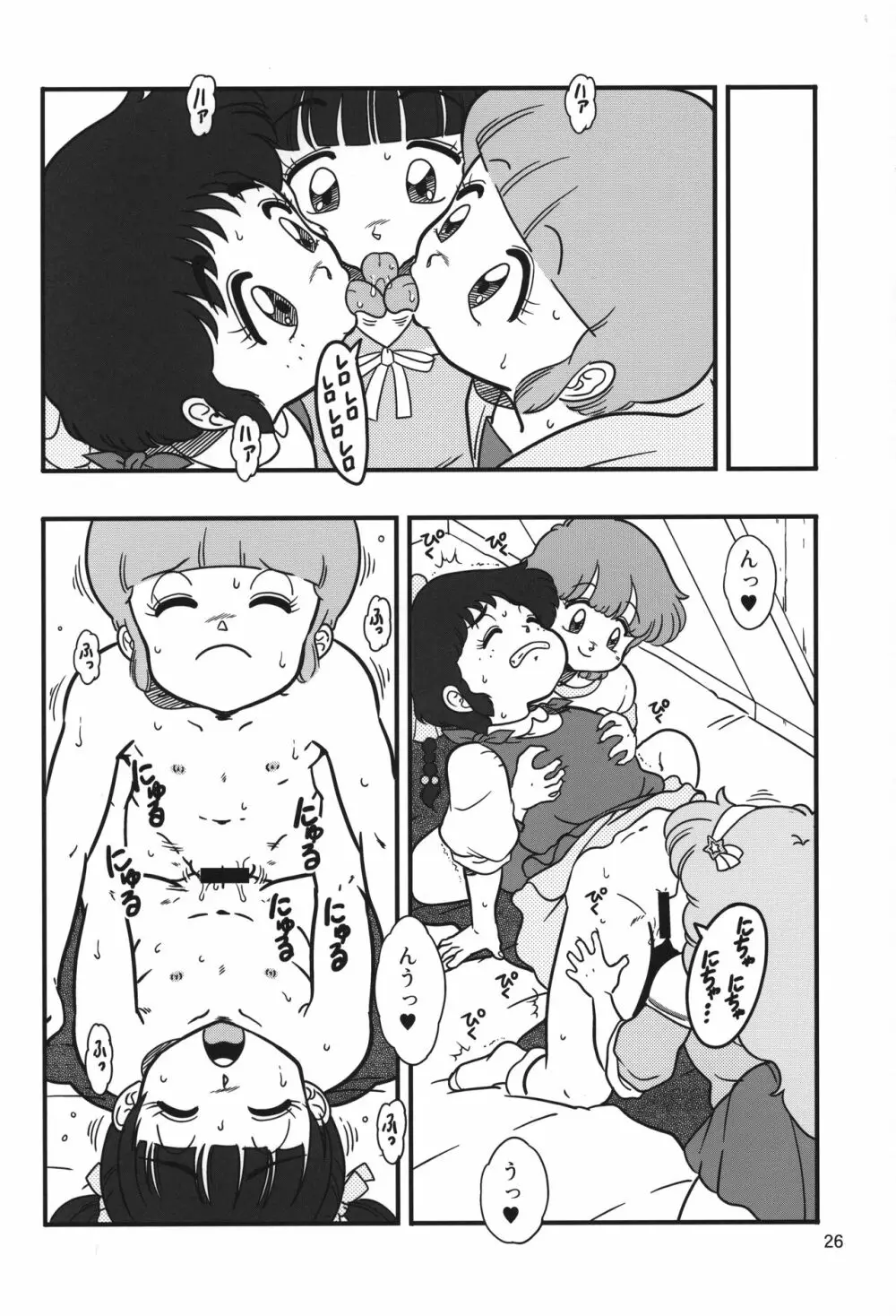 YURI-GOKKO 25ページ