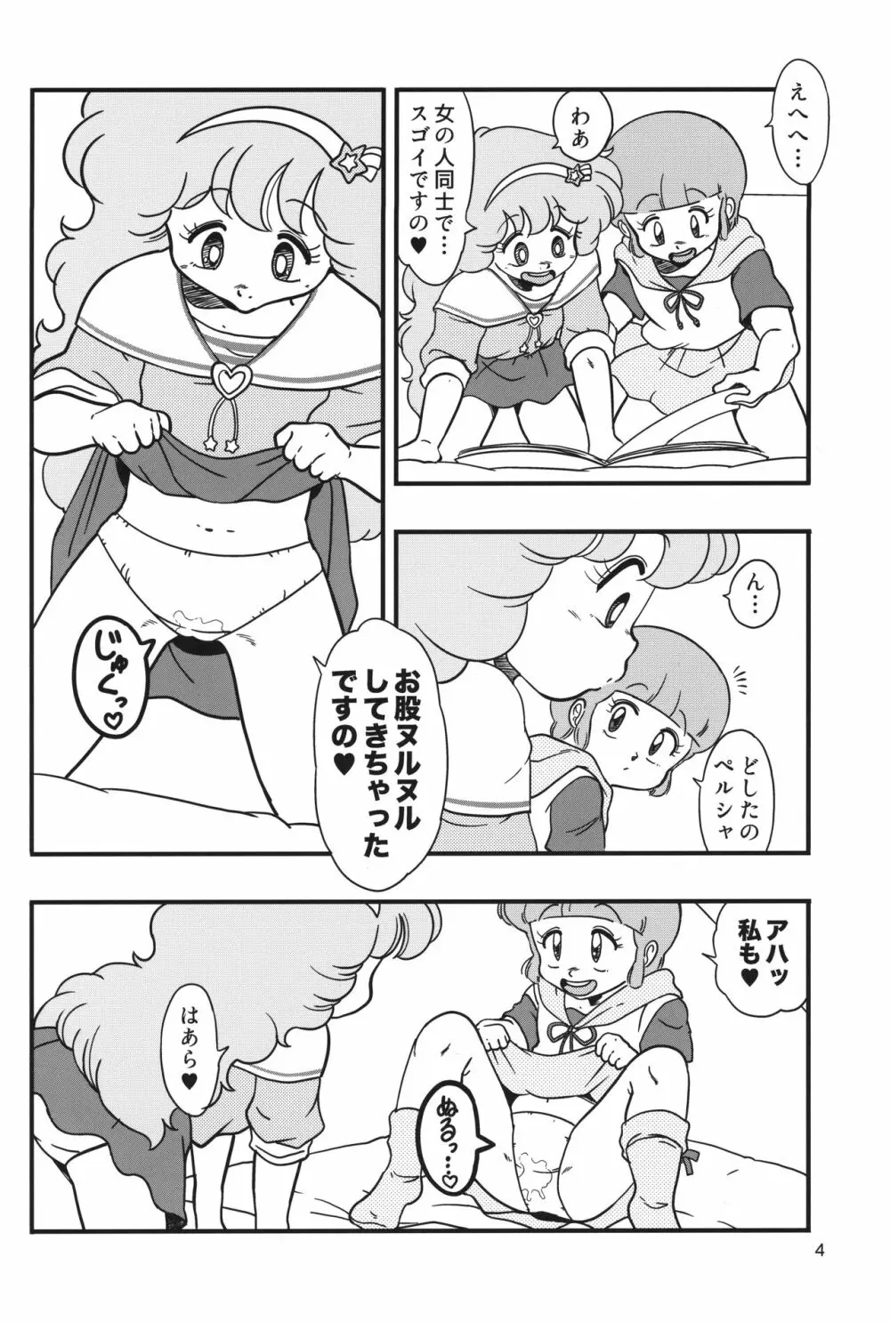 YURI-GOKKO 3ページ