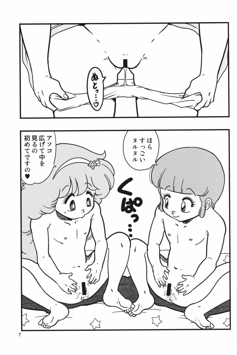 YURI-GOKKO 6ページ