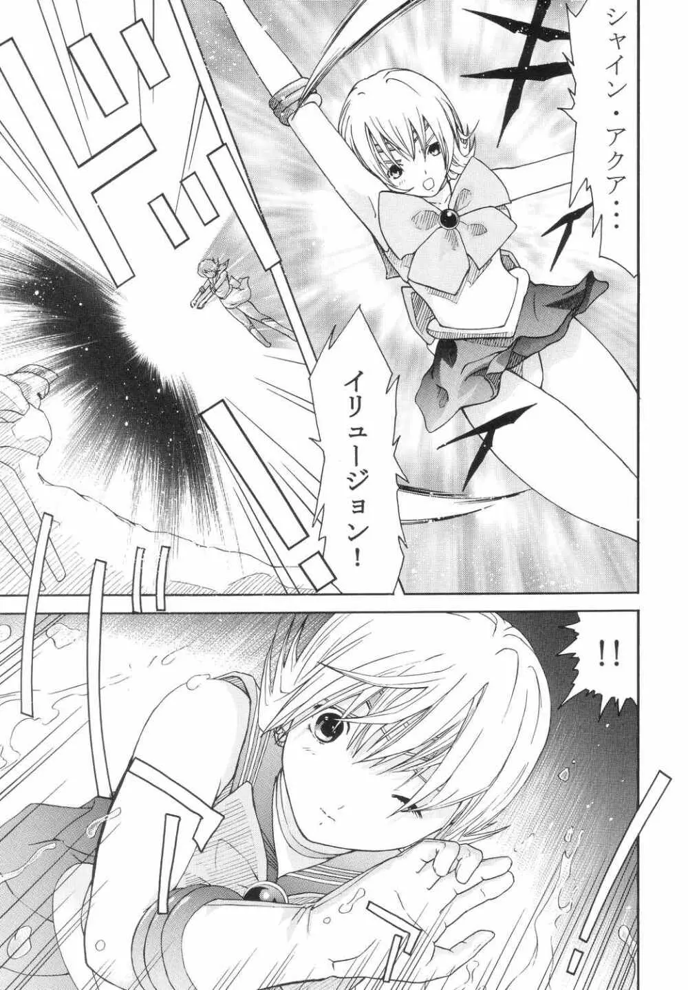 美少女戦士幻想Vol.4 淫縄の汚辱 4ページ
