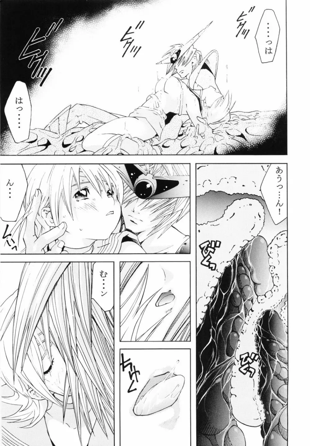 美少女戦士幻想Vol.6 堕天の淫舞 14ページ