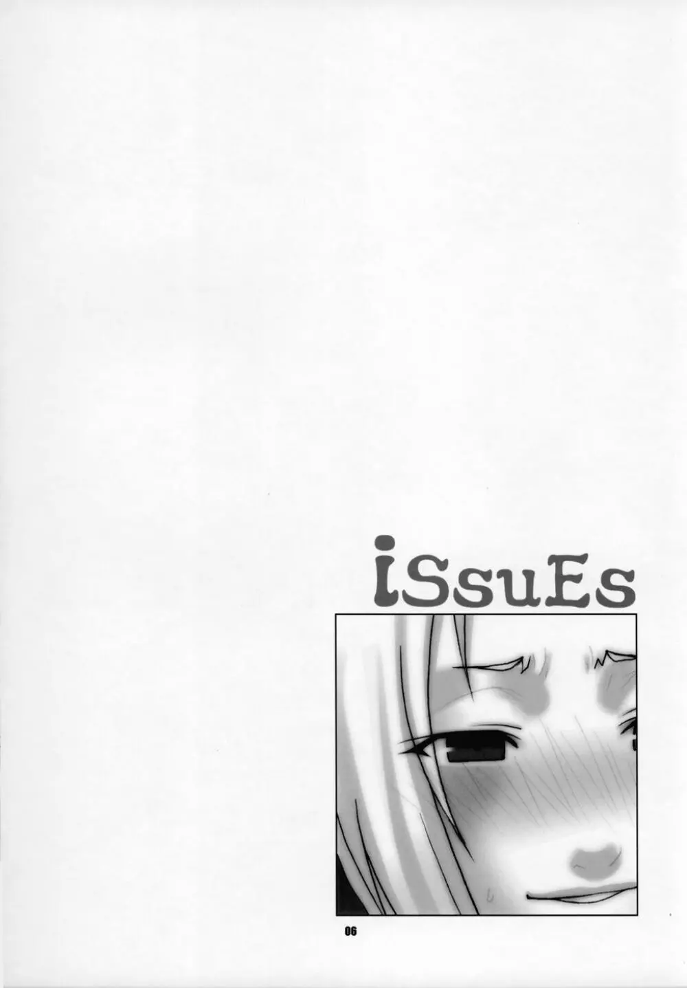 Issues 5ページ