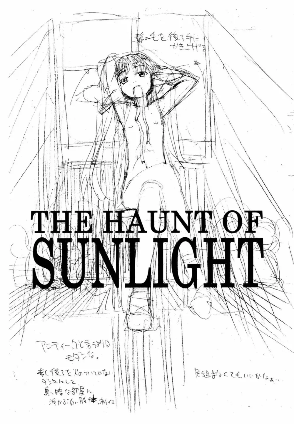 THE HAUNT OF SUNLIGHT 2ページ