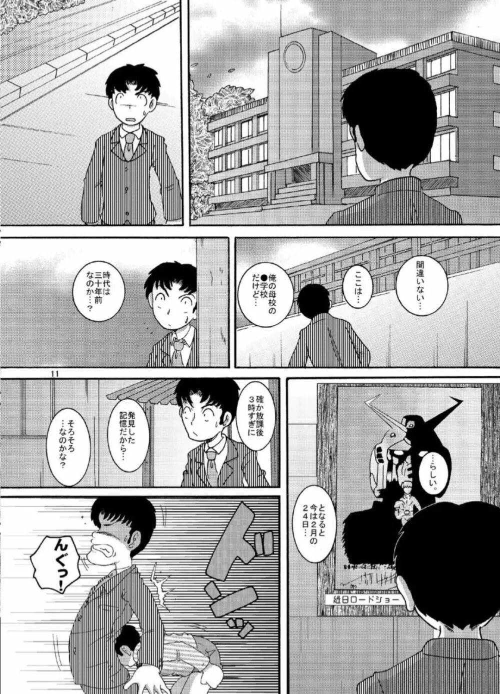 漂時甘柑 11ページ