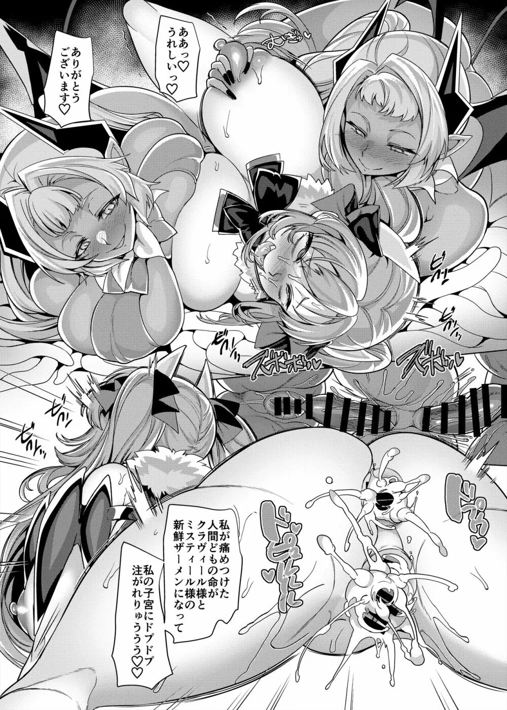 [ホークビット (孝至)] 兄(魔法少女)vs妹(レズサキュバス怪人) [DL版] 46ページ