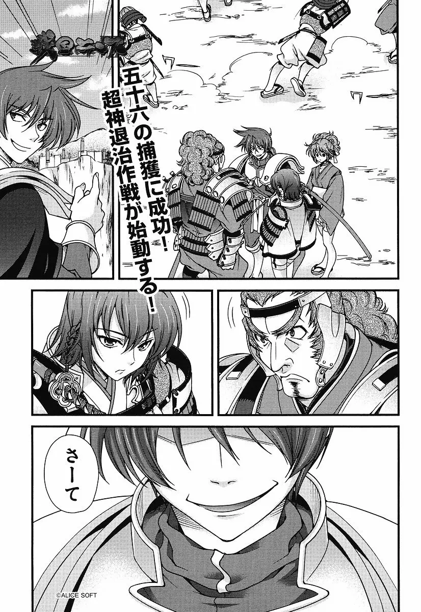 Sengoku Rance chp 05-07 raw 1ページ