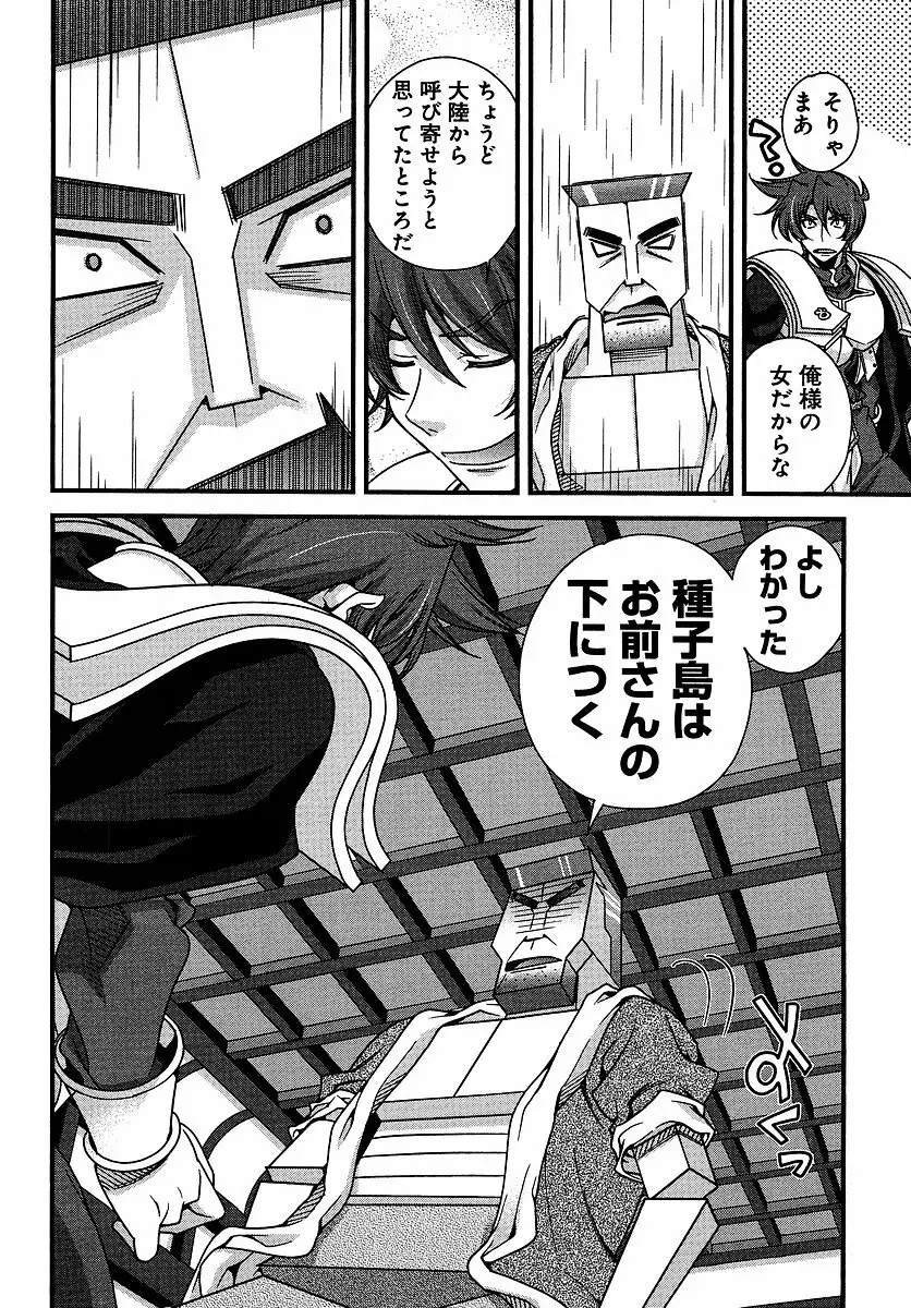 Sengoku Rance chp 05-07 raw 81ページ