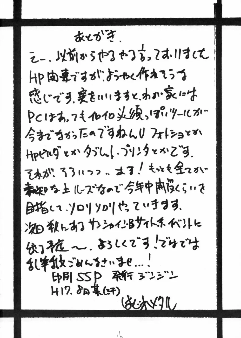 Fate/pillowtalk 15ページ