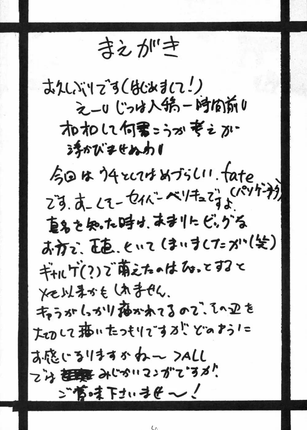 Fate/pillowtalk 3ページ