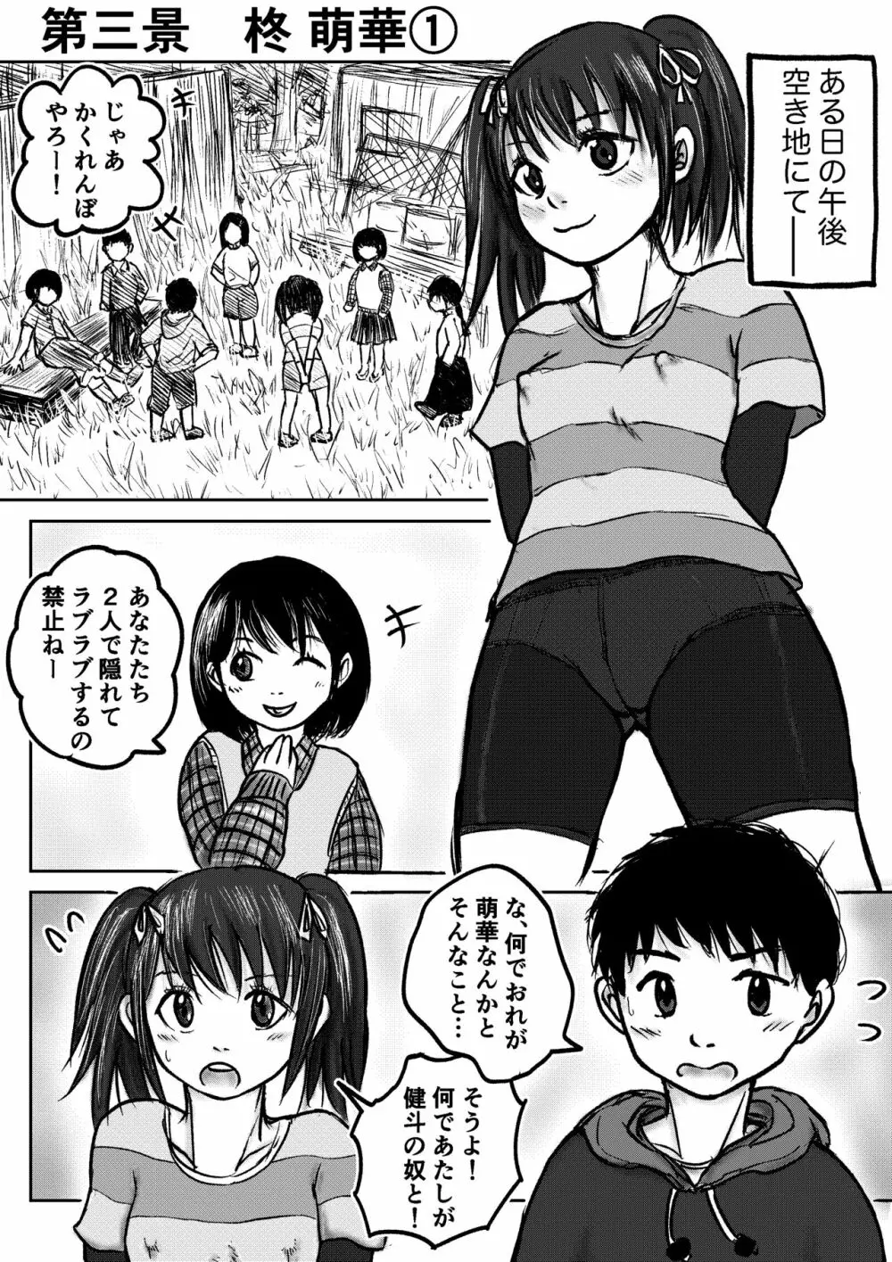 こやしまち排泄百景 Ch.1-6 17ページ