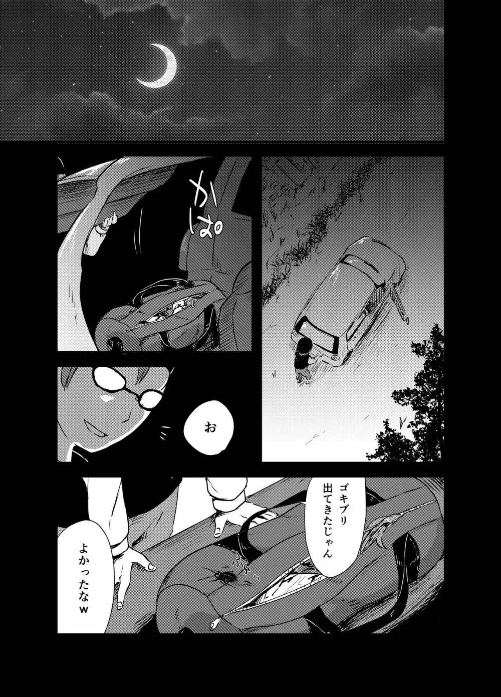 出血大サービス【東方編】 416ページ