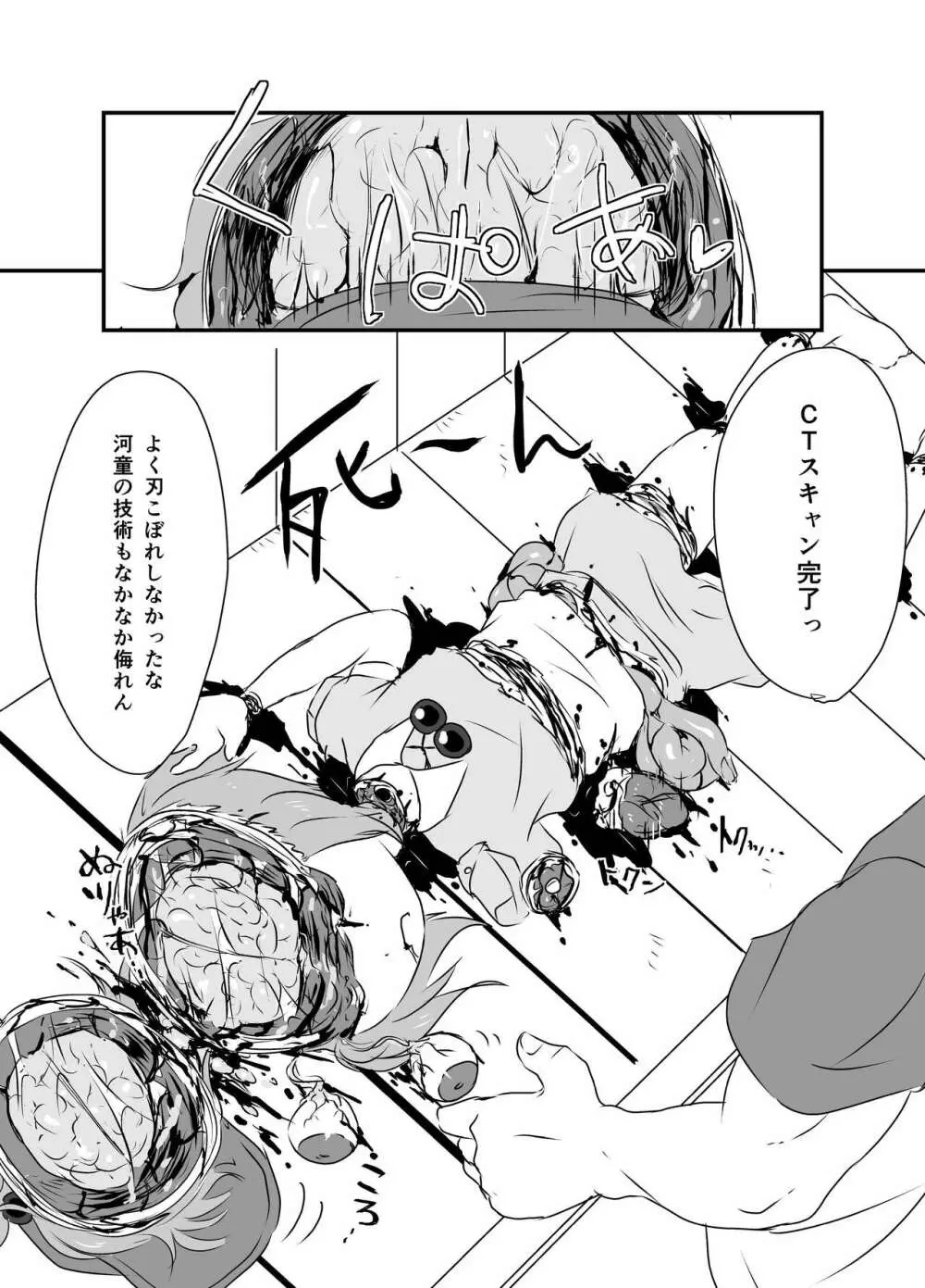 出血大サービス【東方編】 59ページ