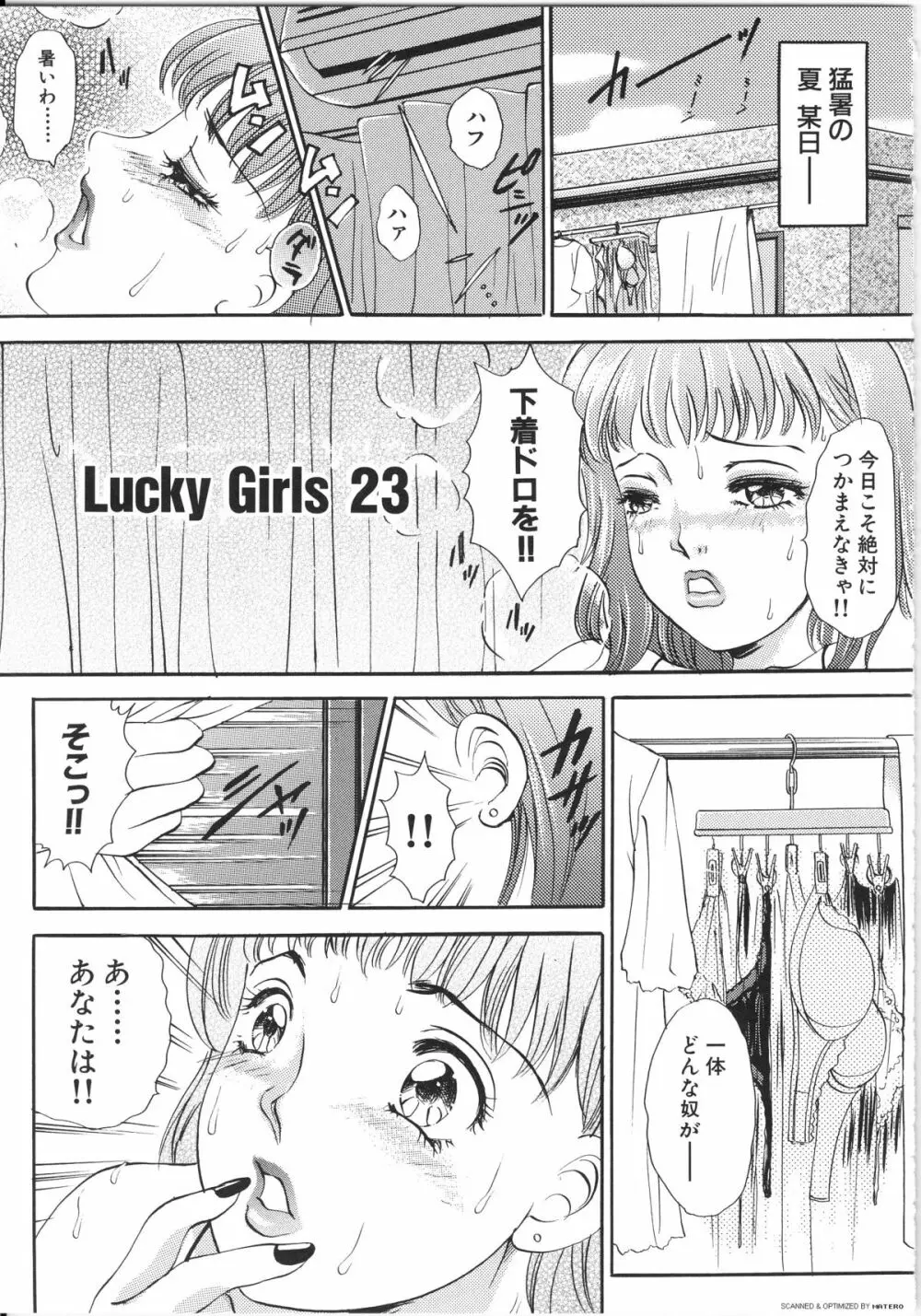 T.S. I LOVE YOU…3 Tranny Girls♡ 生えてる女 134ページ