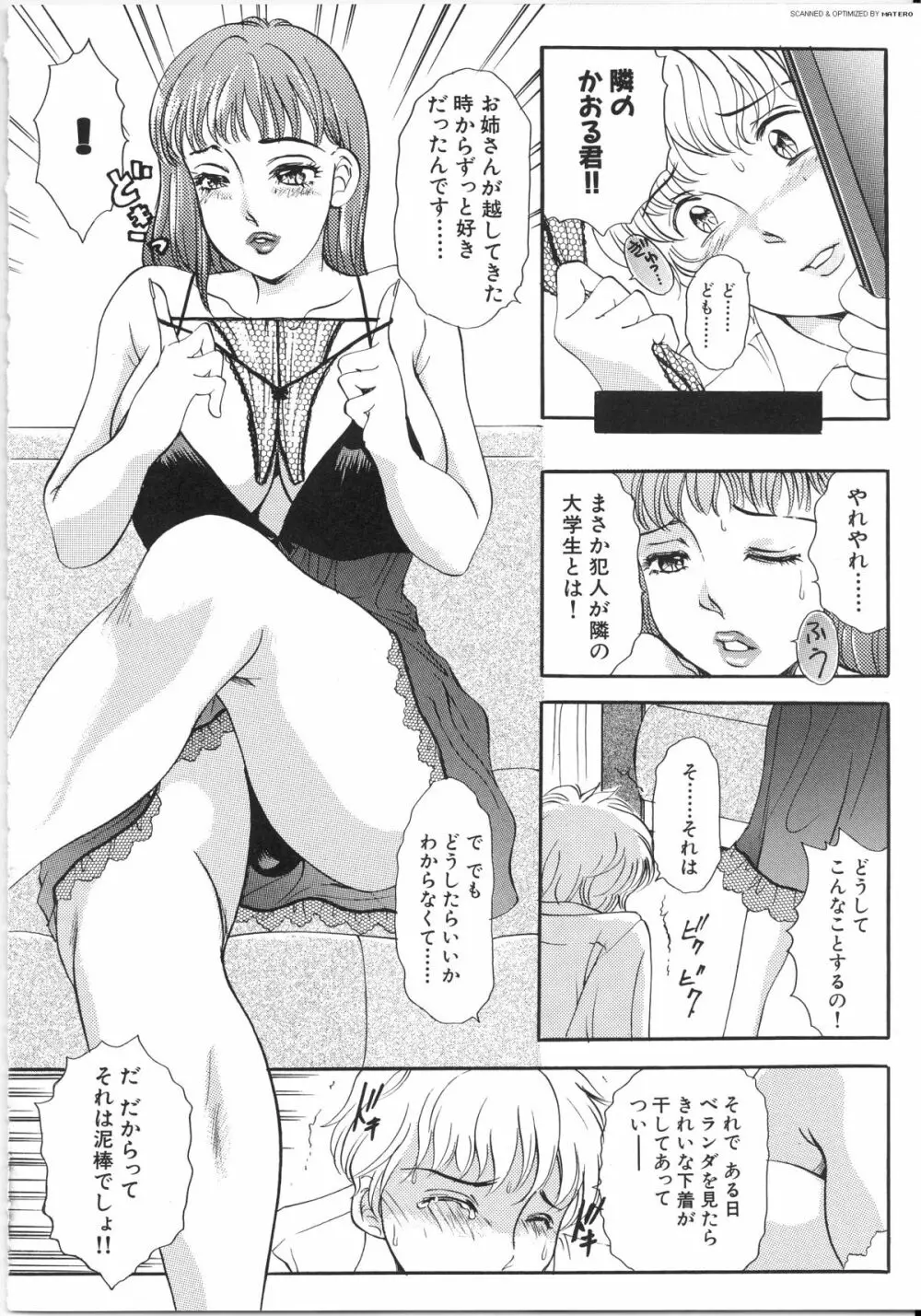 T.S. I LOVE YOU…3 Tranny Girls♡ 生えてる女 135ページ