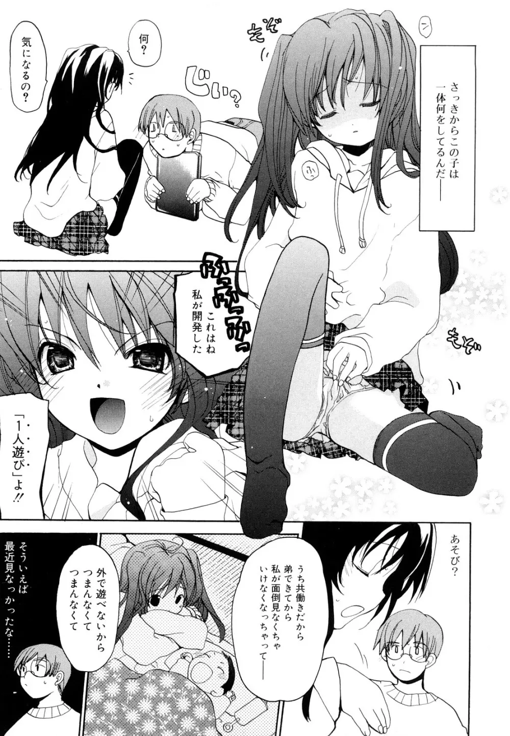 いっぱいはいってるヨ 168ページ