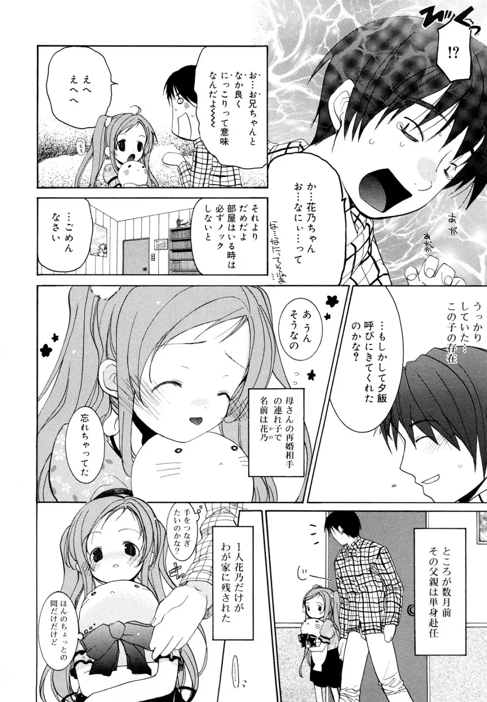 いっぱいはいってるヨ 183ページ