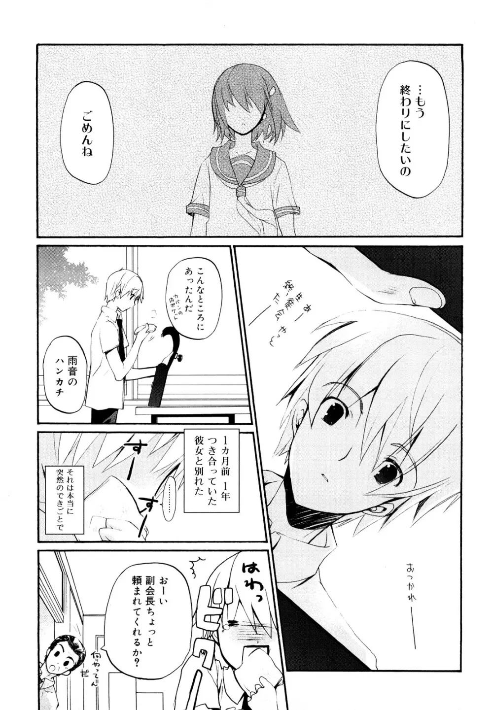 いっぱいはいってるヨ 54ページ